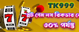 Jeeta Ace ওয়েব প্রচার